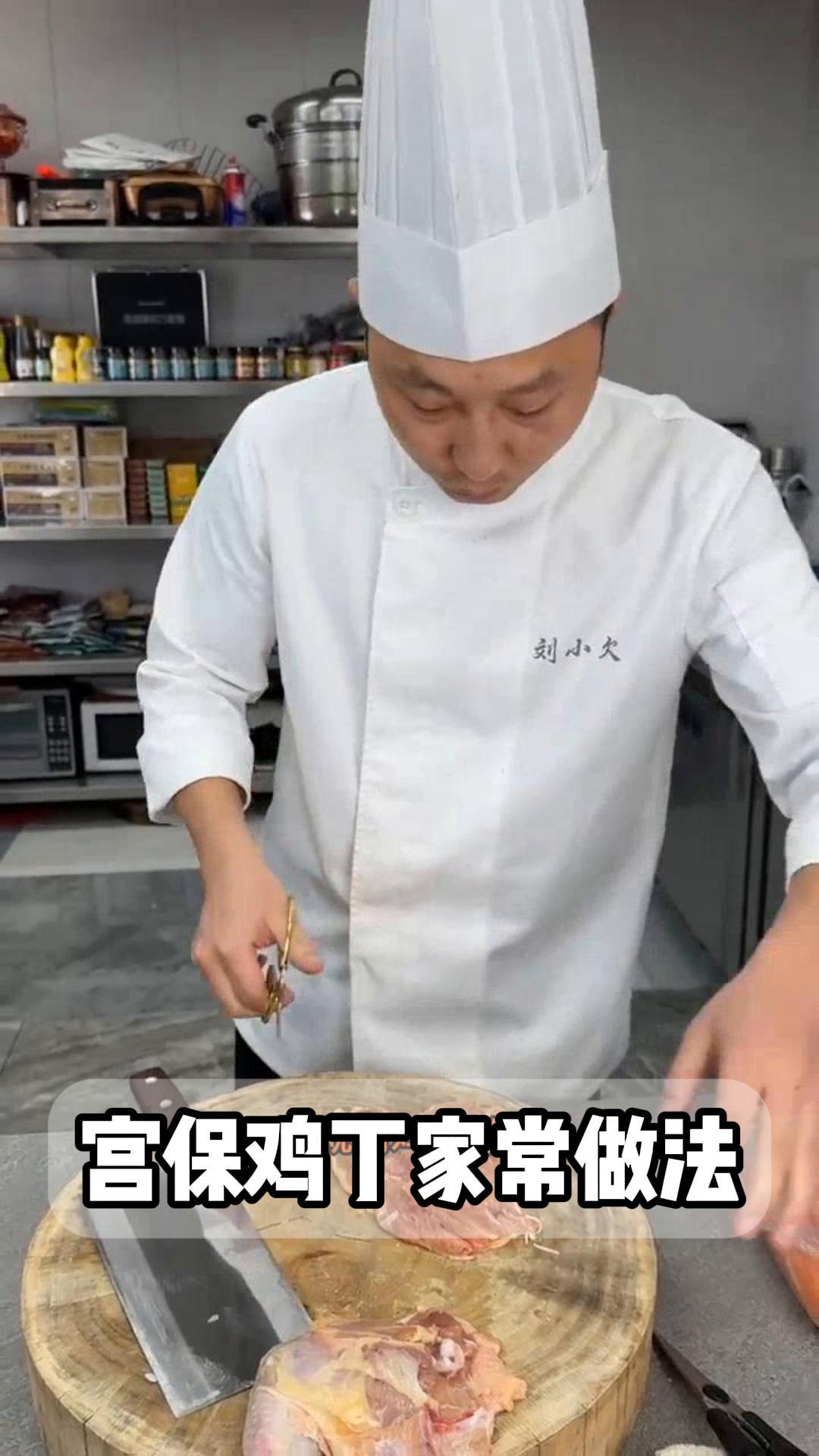 宫保鸡丁家常做法