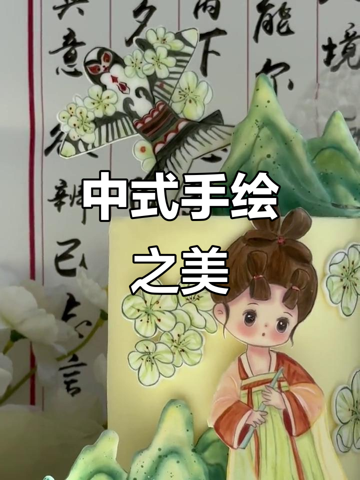 阳光下的中式手绘,清新又温暖,美得让人陶醉