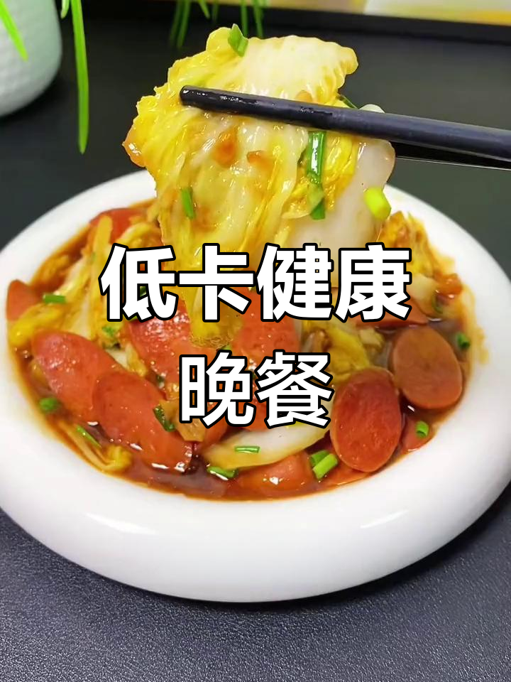 娃娃菜炒火腿,低卡美味,晚餐首选!