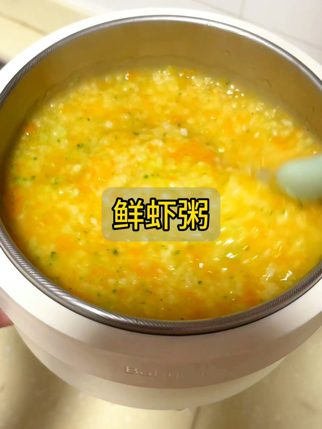 美食鲜虾粥
