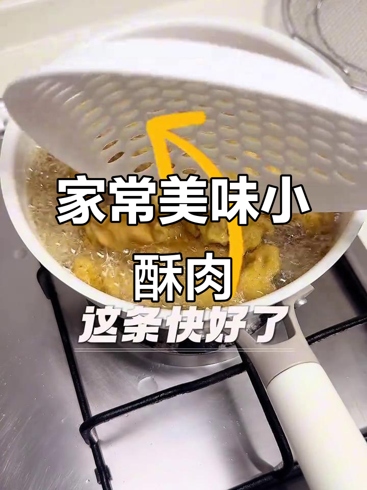 自制小酥肉，挑食孩子也爱吃！