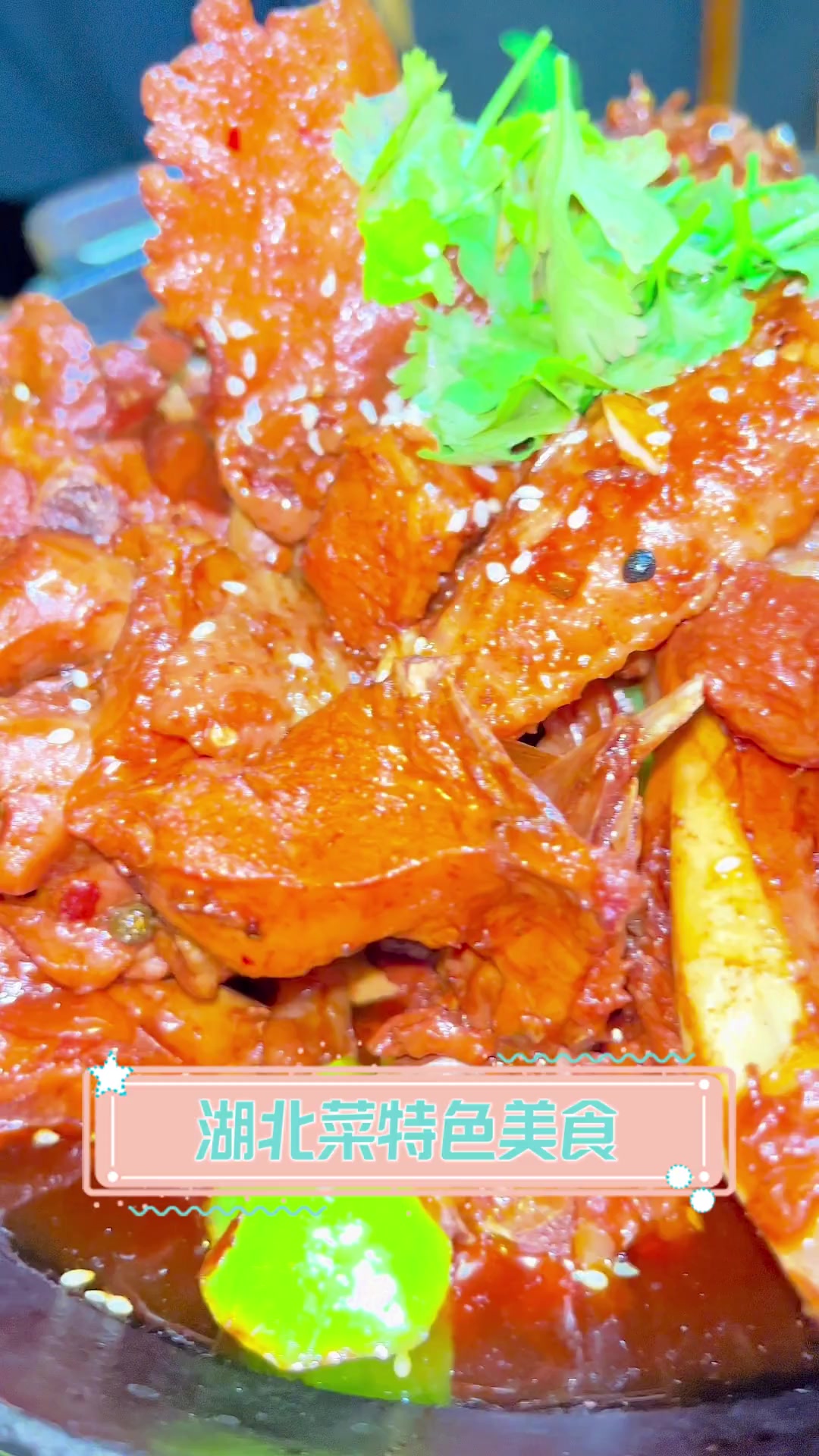 湖北菜特色美食
