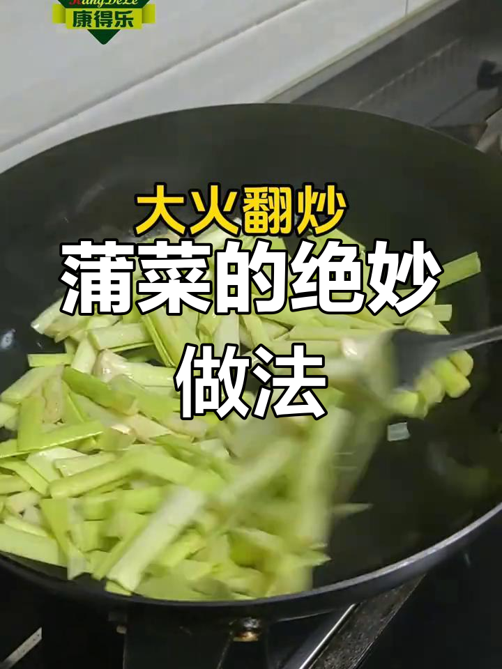 新鲜蒲菜做法大揭秘,简单又美味!