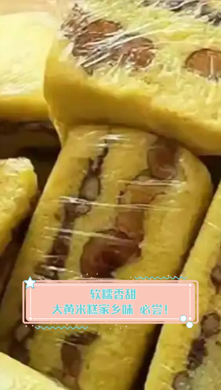 软糯香甜,大黄米糕家乡味,必尝!