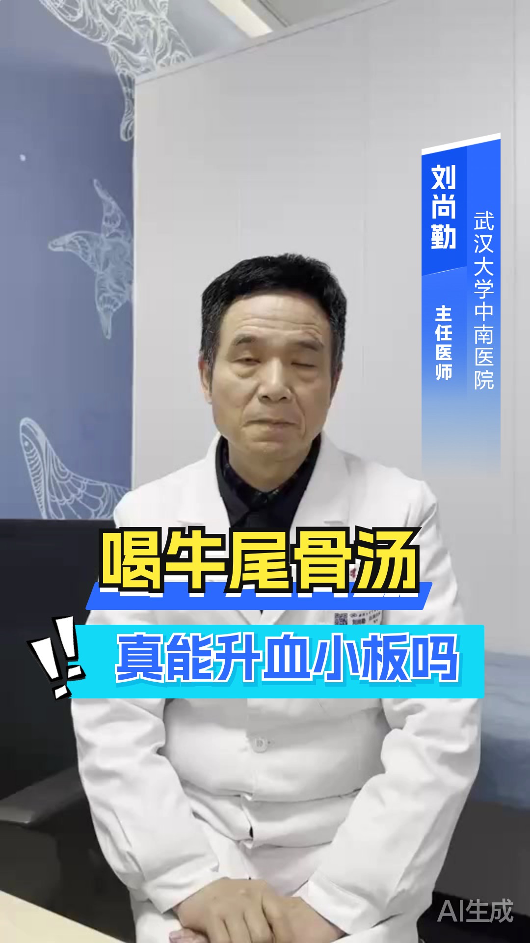 牛尾骨汤升血小板吗