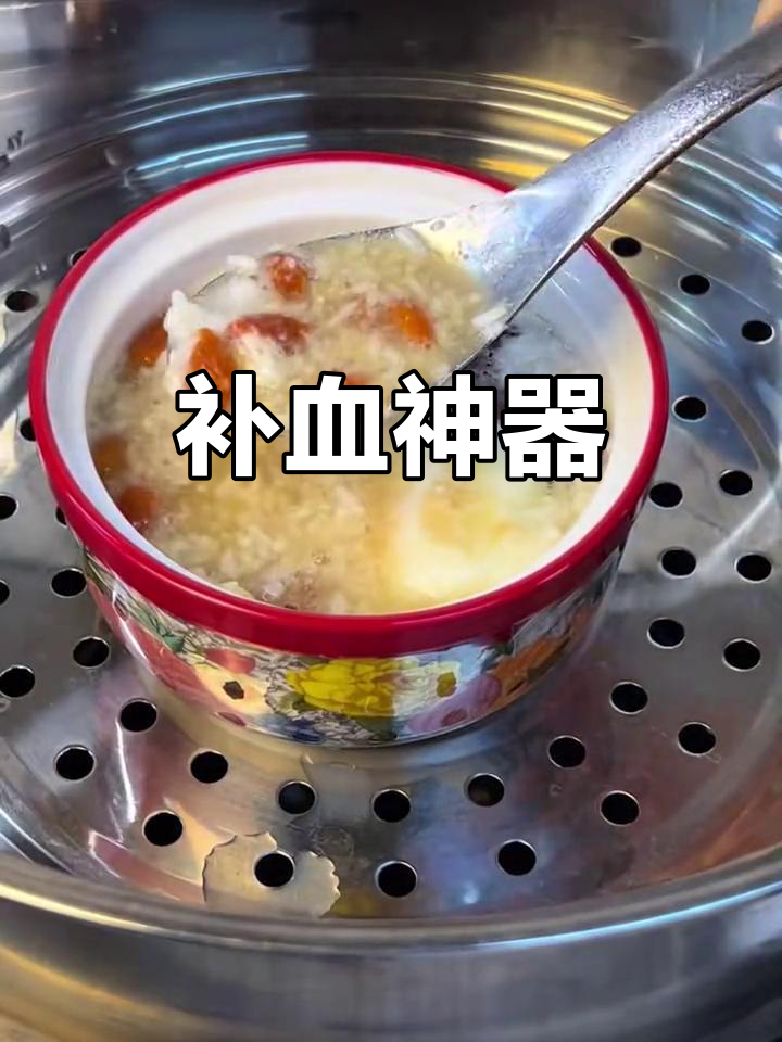 红糖醪糟蒸蛋,补气养血,坚持一个月效果惊人!