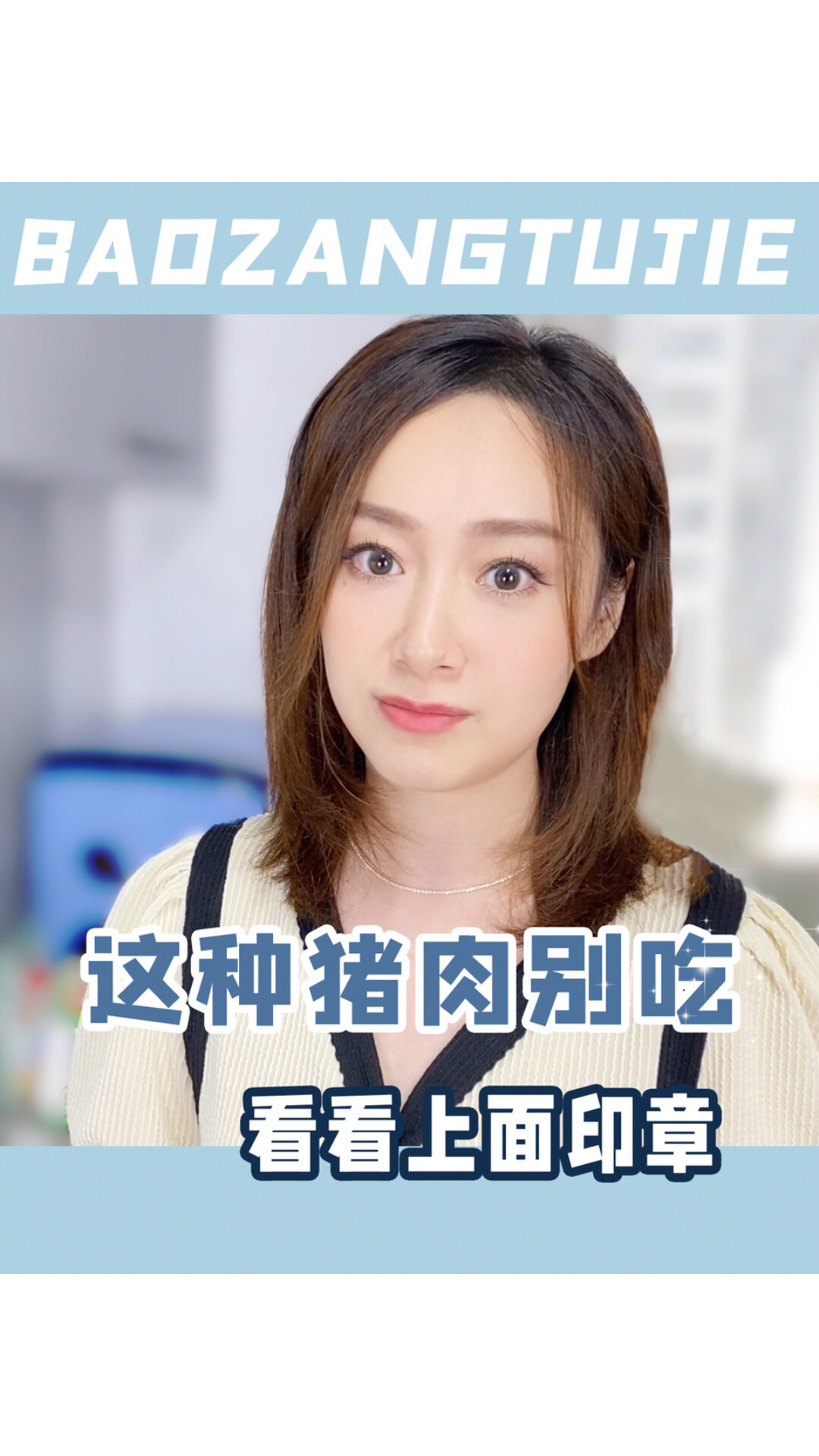 猪肉上竟然有印章只有1个印章才可以吃