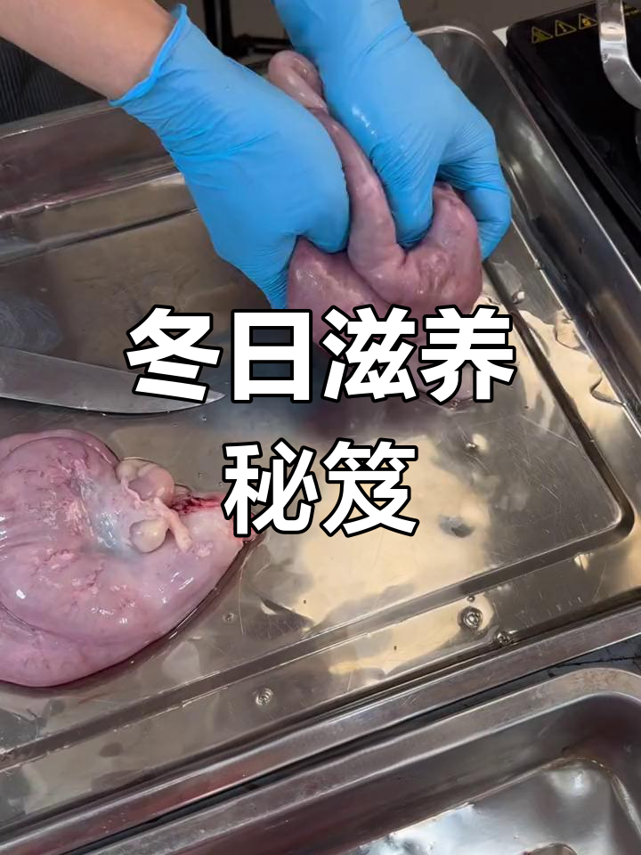 冬季滋补,胎盘汤营养丰富,适合各年龄段人群!