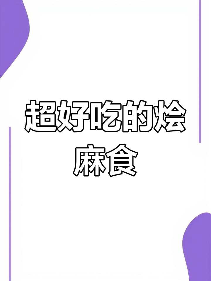 陕西烩麻食家常做法,香菇豆腐配菜超美味