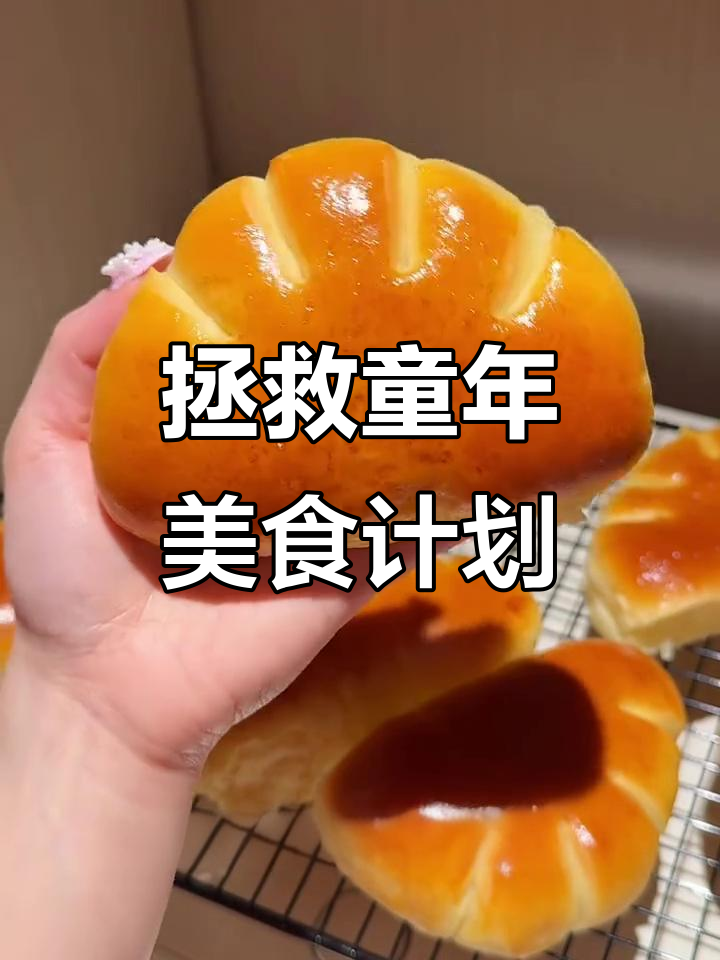 童年味道大回归!蓝莓面包、卡仕达酱和奶油栗子杯全搞定