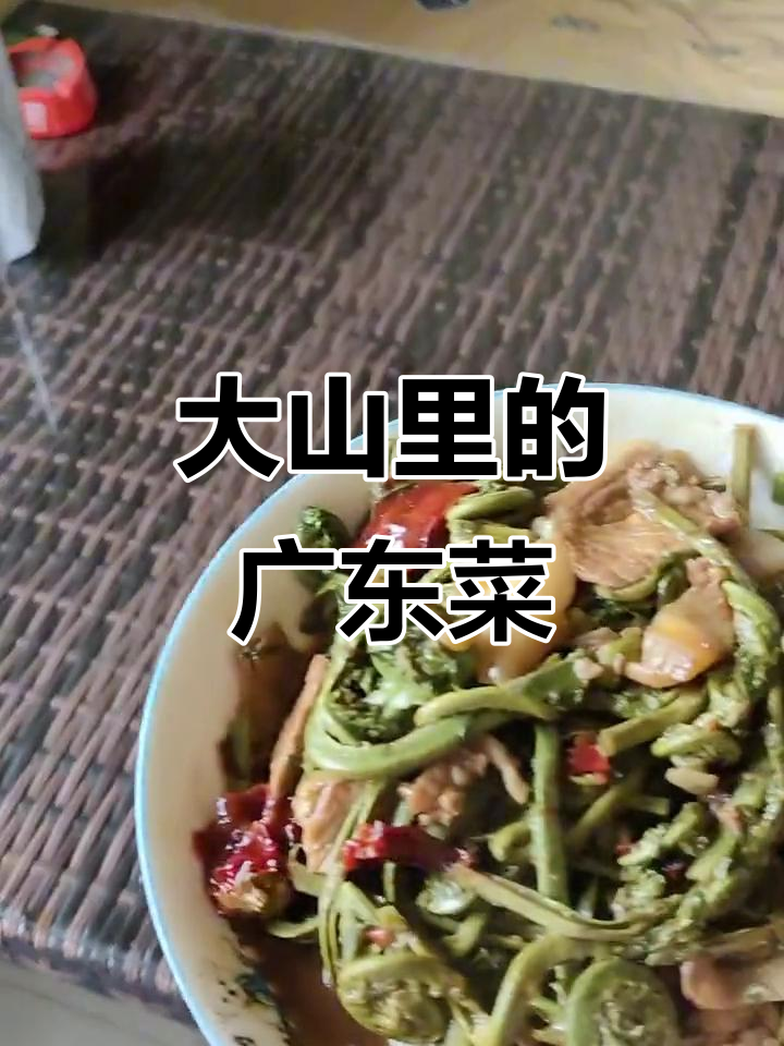 广东菜,大仙岭的野味美味,春天的味道满满!
