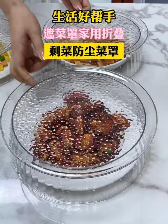 多层保温菜罩 好物推荐冬天能够保温,还能把饭菜层层叠在一起的菜罩