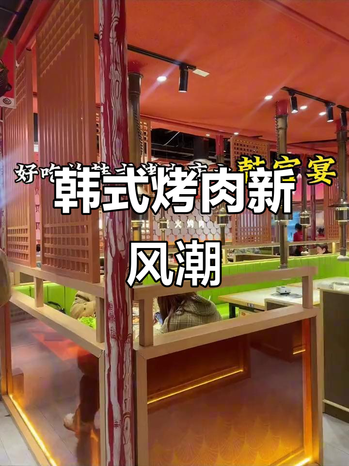 韩宫宴升级烤肉新玩法,牛舌玫瑰、烧肉蛋糕惊艳味蕾