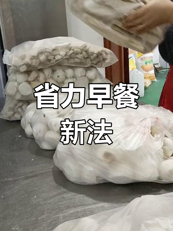 包子油条提前做好,蒸一蒸就能吃,省时又方便!