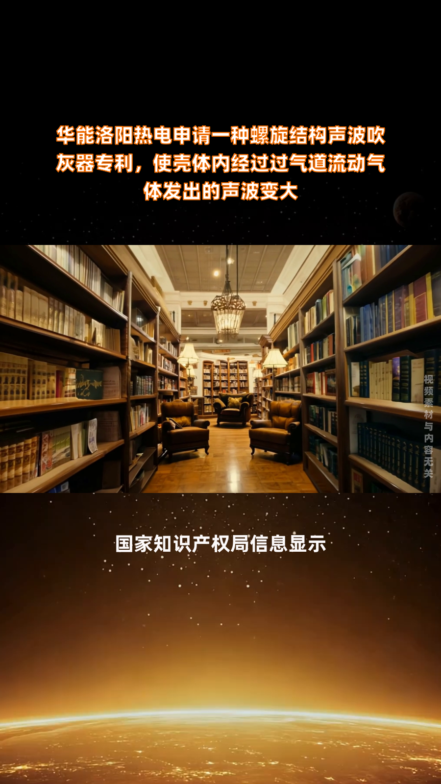 华能洛阳热电申请一种螺旋结构声波吹灰器专利,使壳体内经过过气道流动气体发出的声波变大|快报