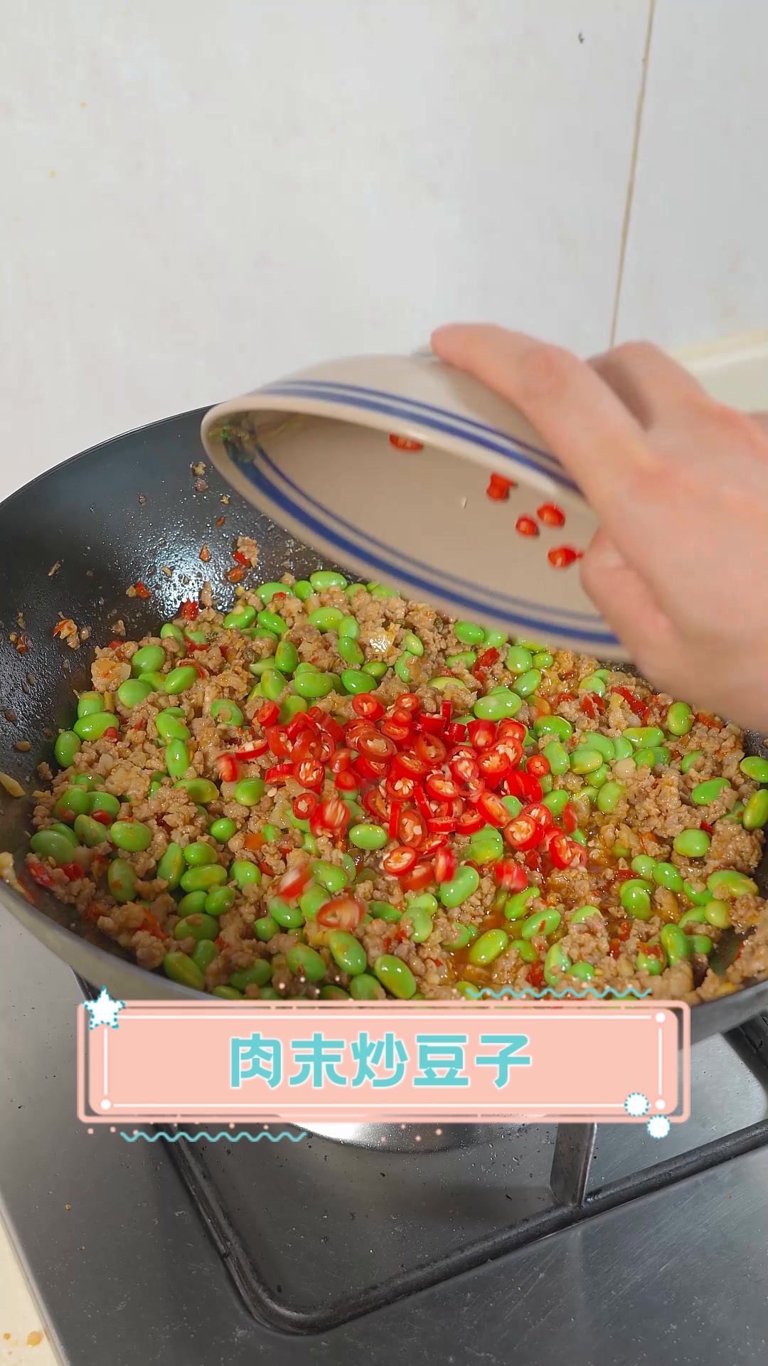 肉末炒豆子