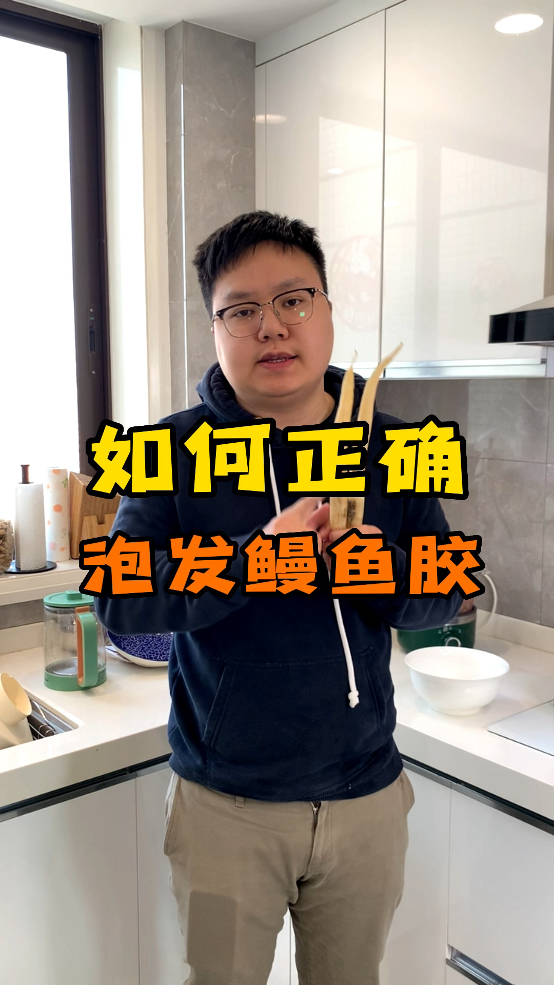 如何正确泡发鳗鱼胶