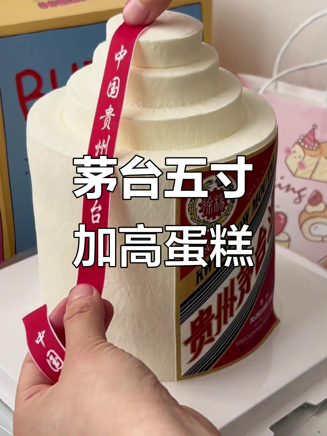 五层茅台酒蛋糕制作,芋泥芒果奥利奥夹心超美味