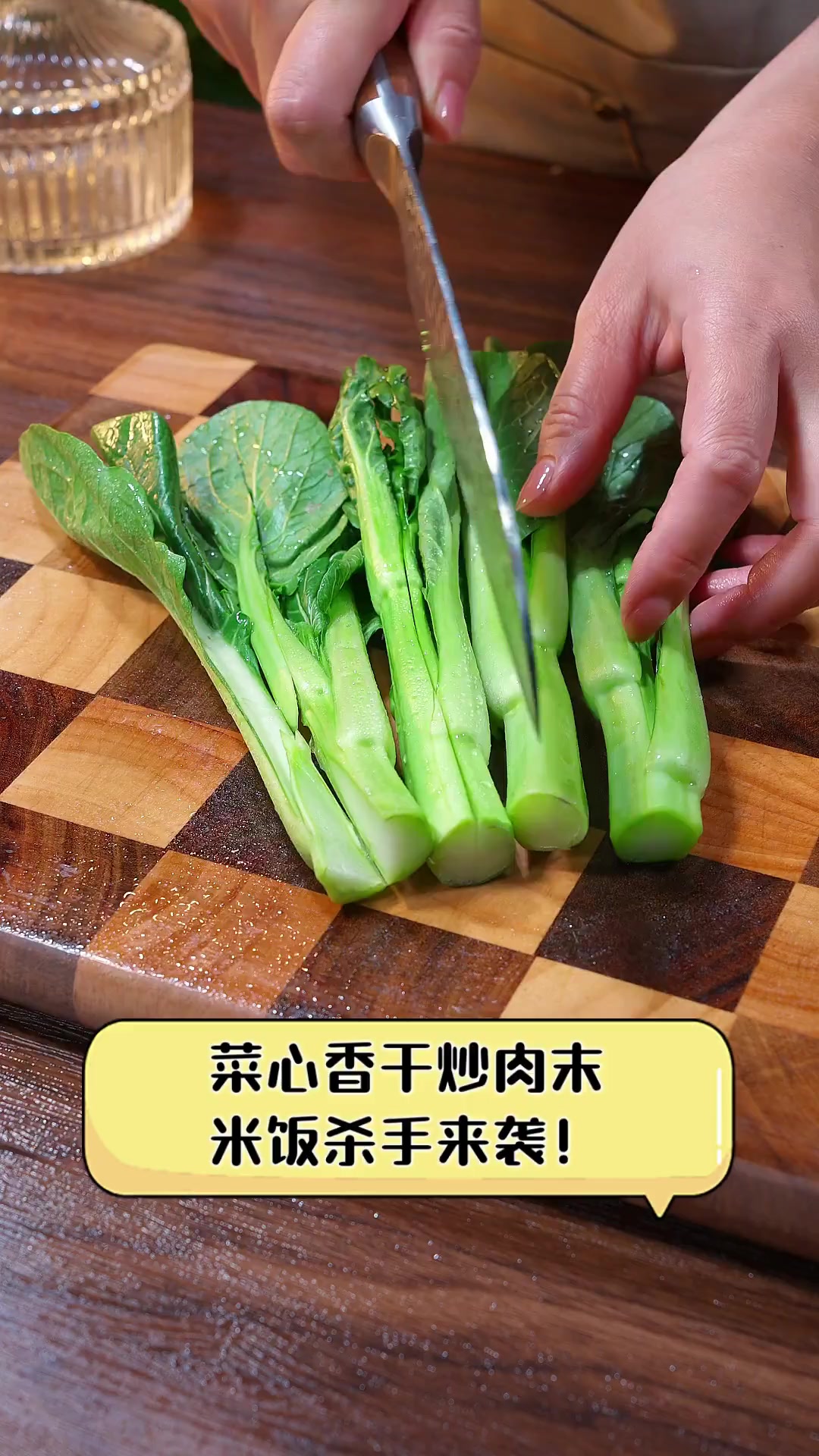 菜心香干炒肉末,米饭杀手来袭!