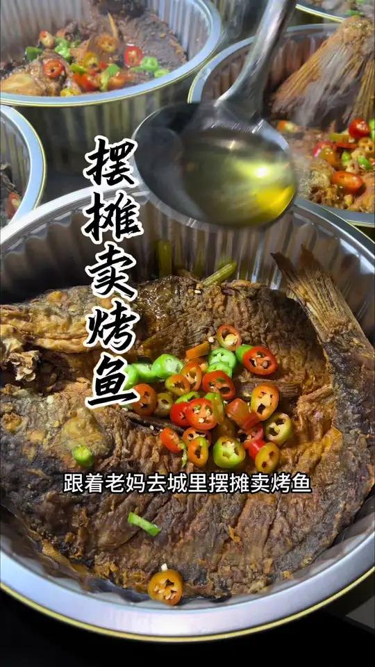 带你们看看跟着老妈去城里摆摊卖烤鱼，看看一天能赚多少钱～