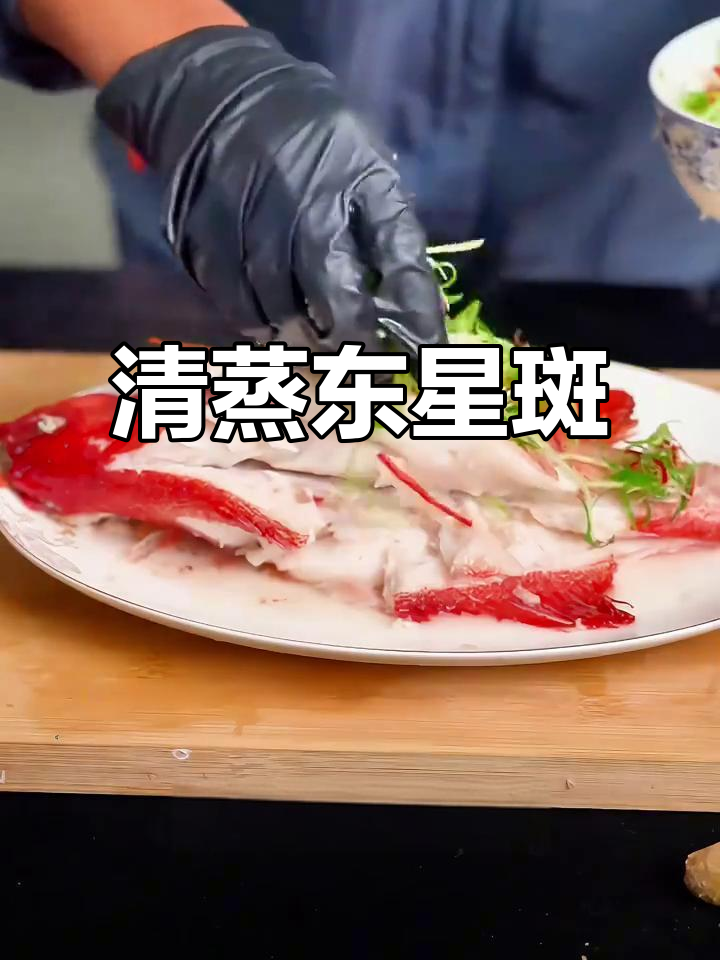 过年必备!清蒸东星斑,鲜嫩美味,简单又好做