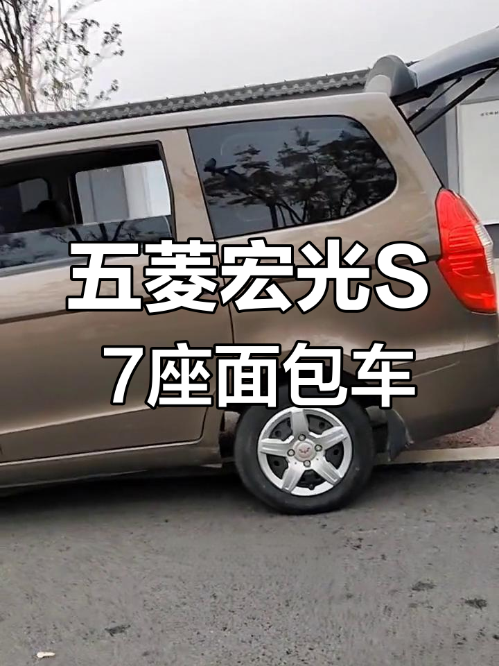 2015年五菱宏光S,七座面包车超值推荐