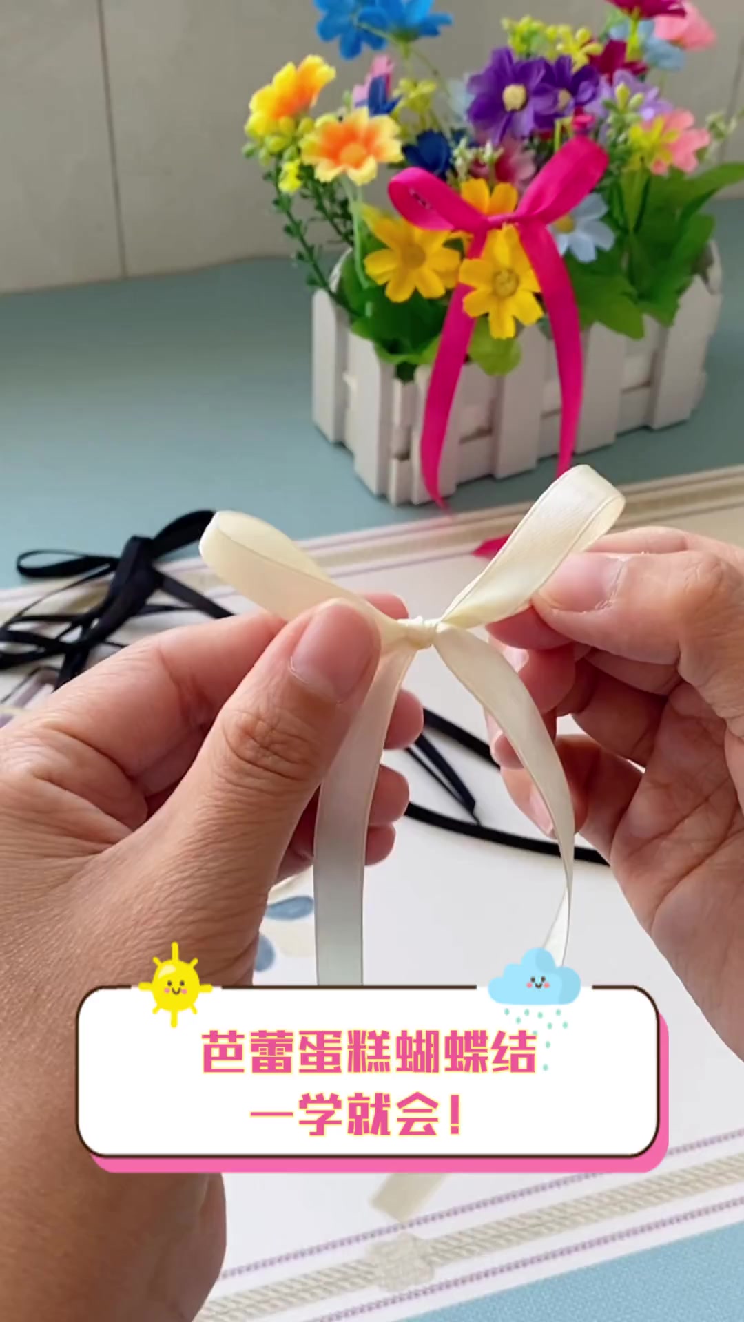 芭蕾蛋糕蝴蝶结,一学就会!