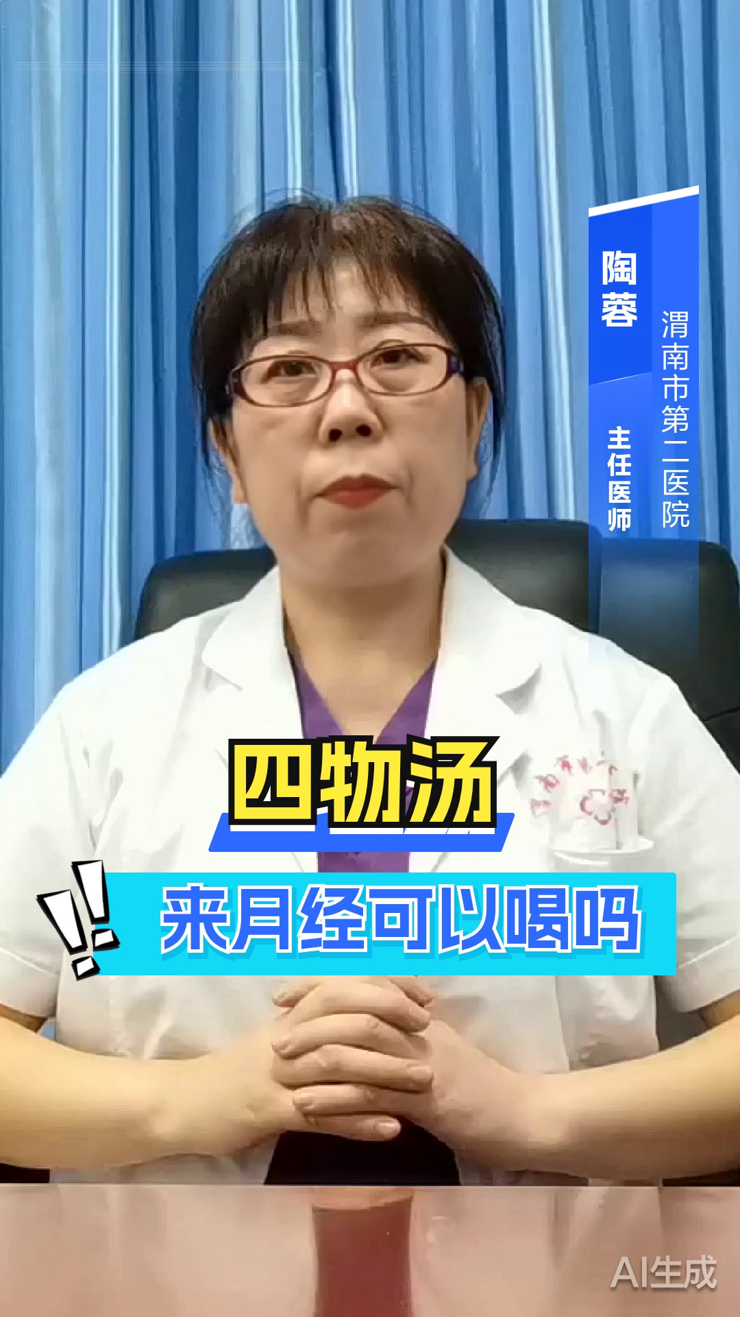 四物汤来月经可以喝吗