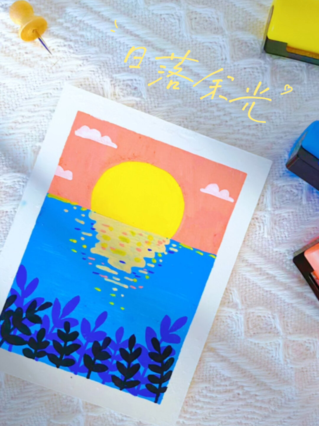 丙烯马克笔|涂鸦画画|日落余光简单画·ins风