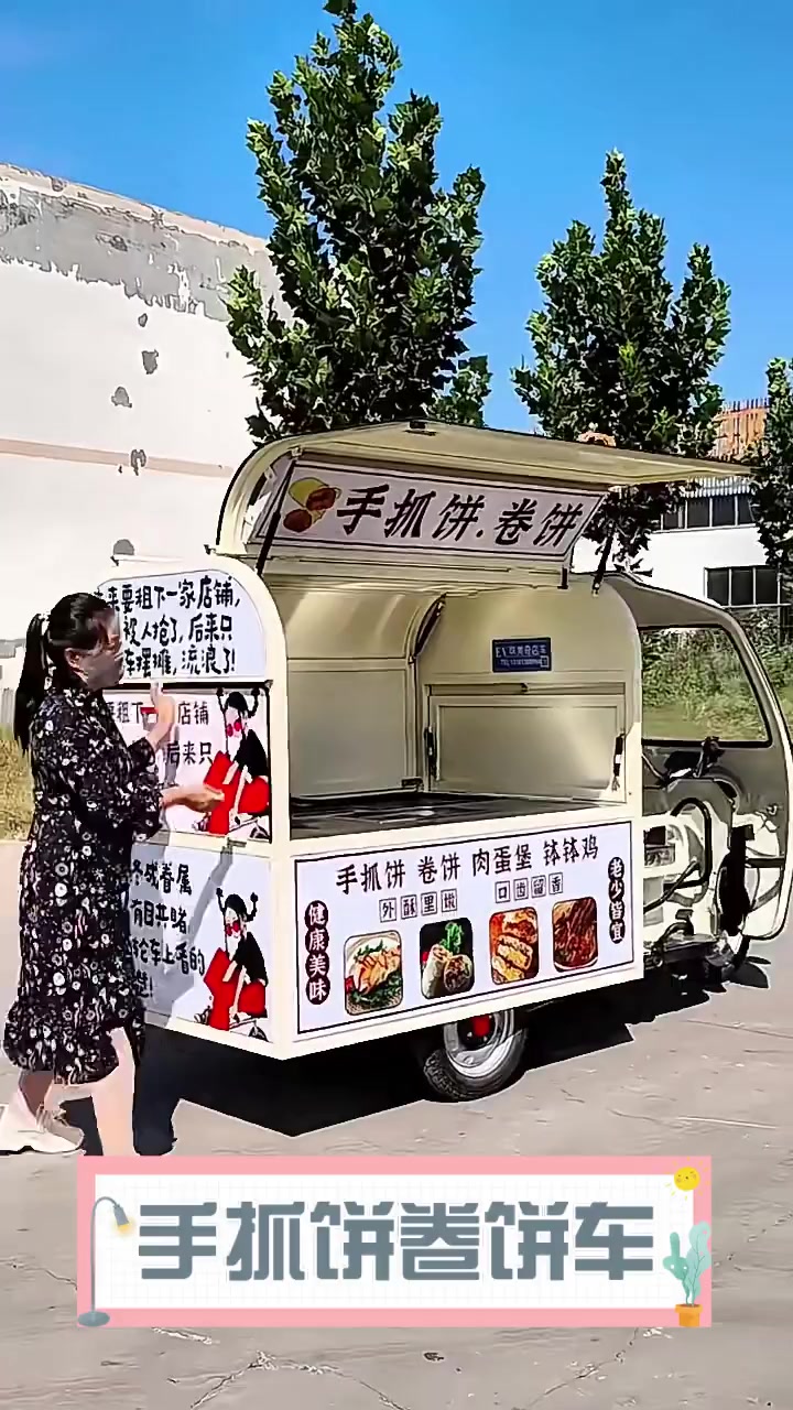 手抓饼卷饼车