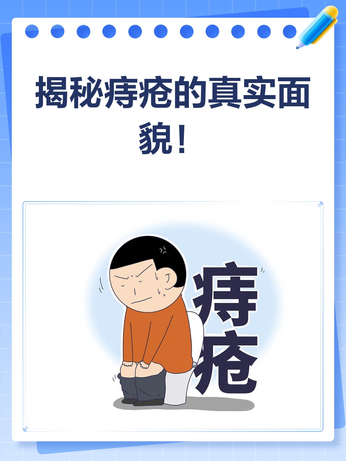 揭秘痔疮真面目!肛门小肉球竟是这模样?
