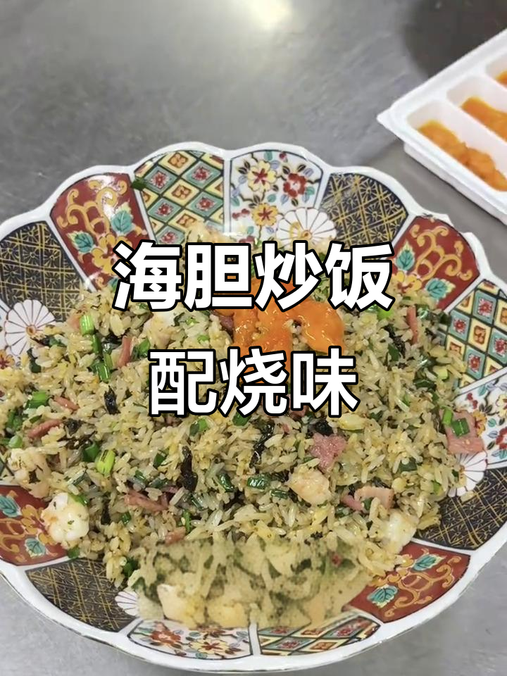 大连海胆炒饭与广东烧味,完美搭配的粤菜盛宴