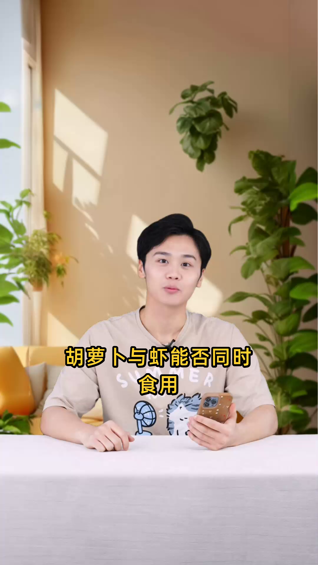 胡萝卜与虾能否同时食用,二者搭配是否健康?