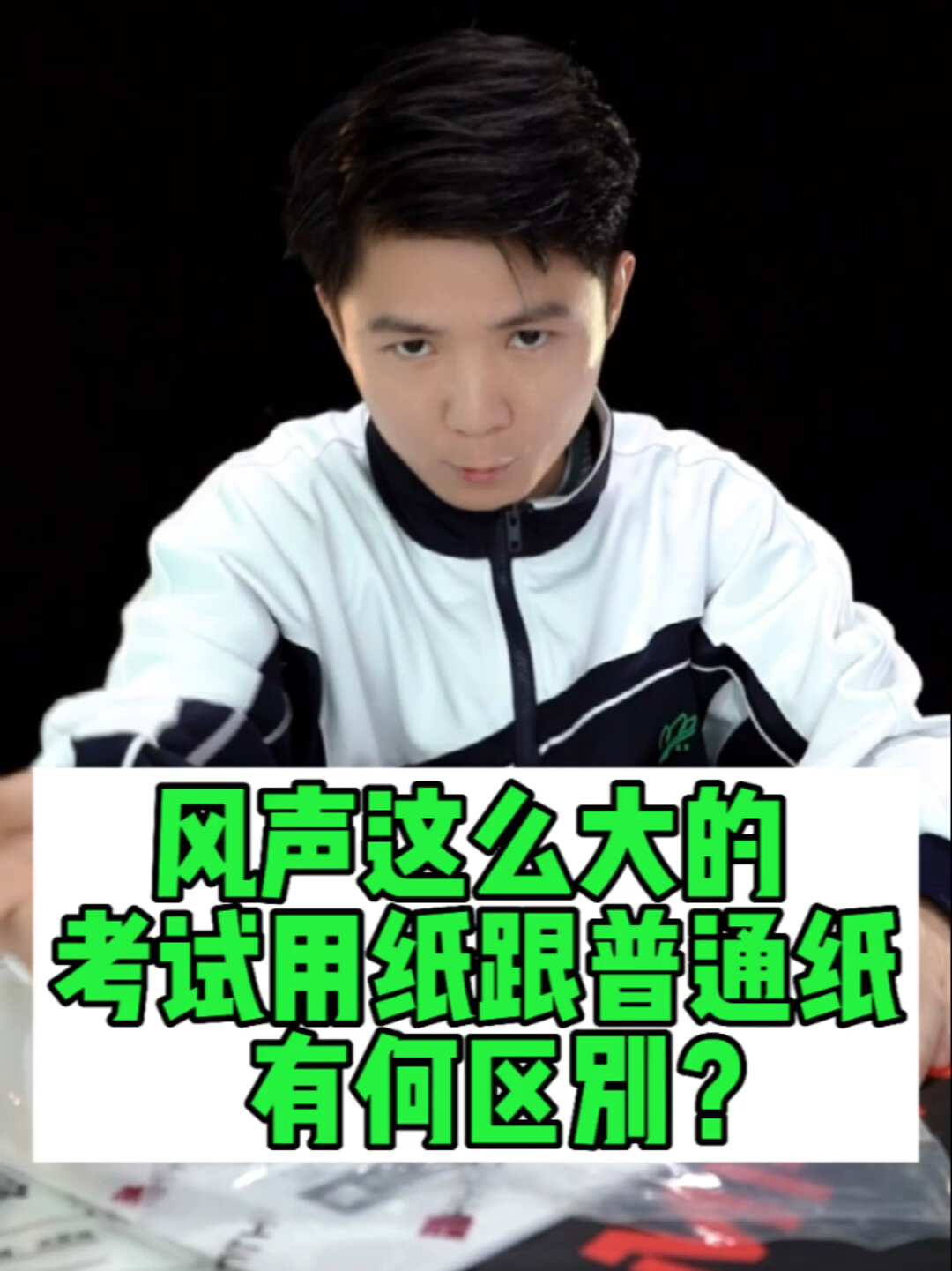 23年联考素描纸与普通纸到底有什么区别