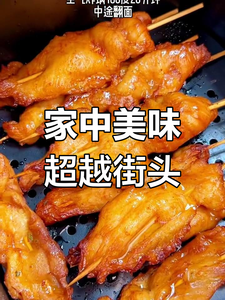 空气炸锅做里脊肉串,香嫩入味,秒杀路边摊!