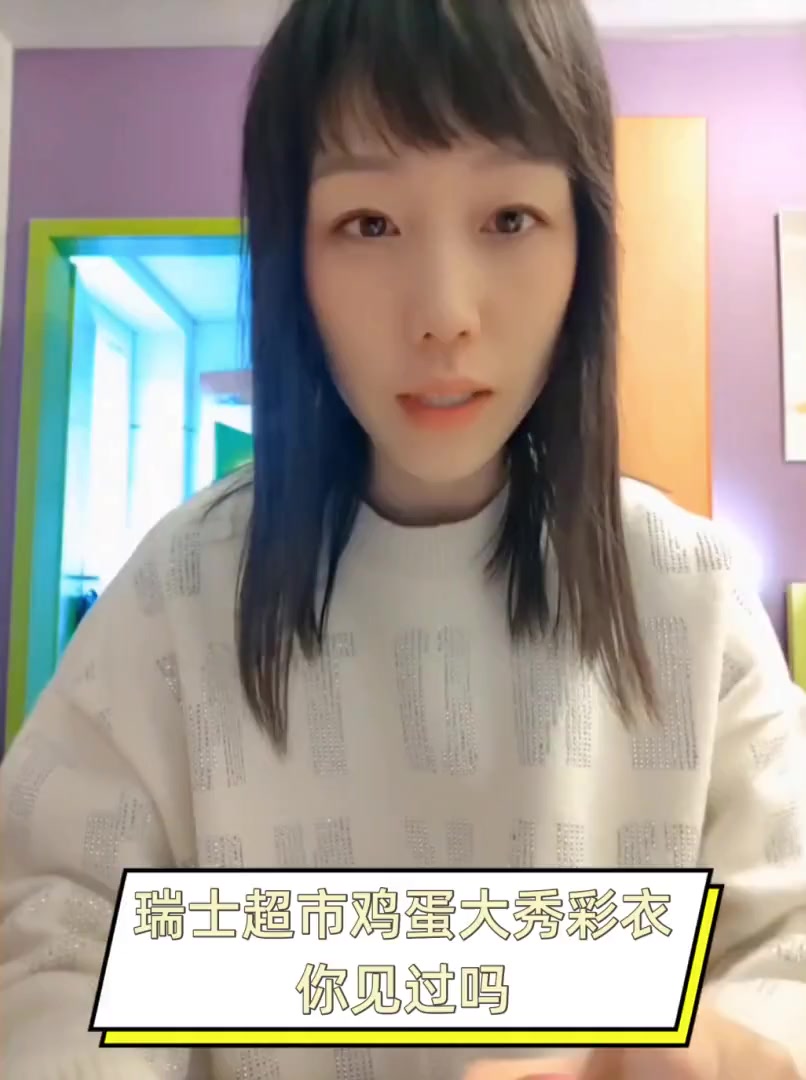 瑞士超市鸡蛋大秀彩衣,你见过吗