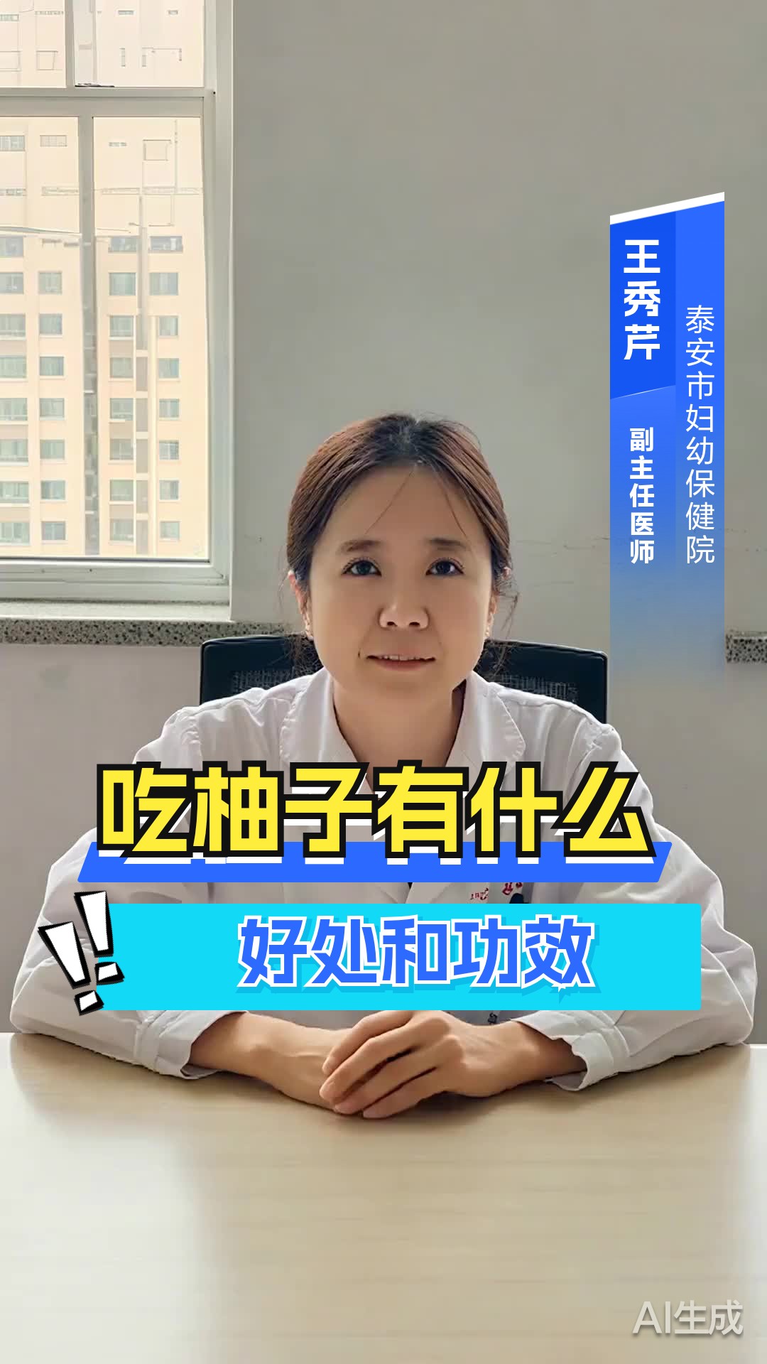 吃柚子有什么好处和功效