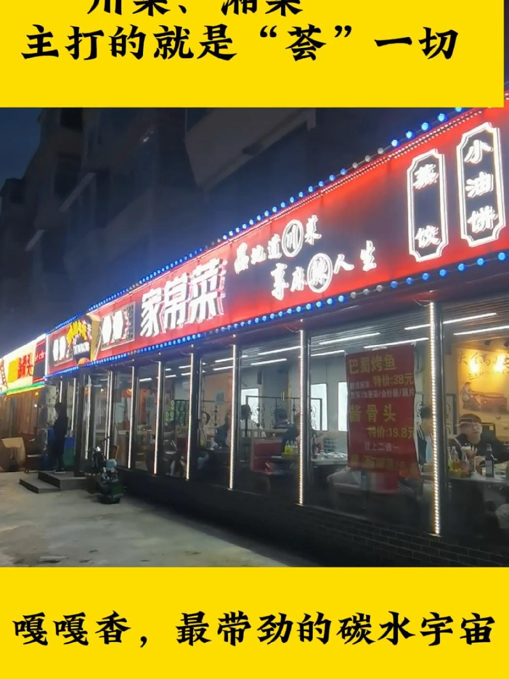 这是长春一家菜馆的招牌,长长的写了一溜,简直就是“碳水宇宙”:从铁锅炖、小油饼、东北家常菜