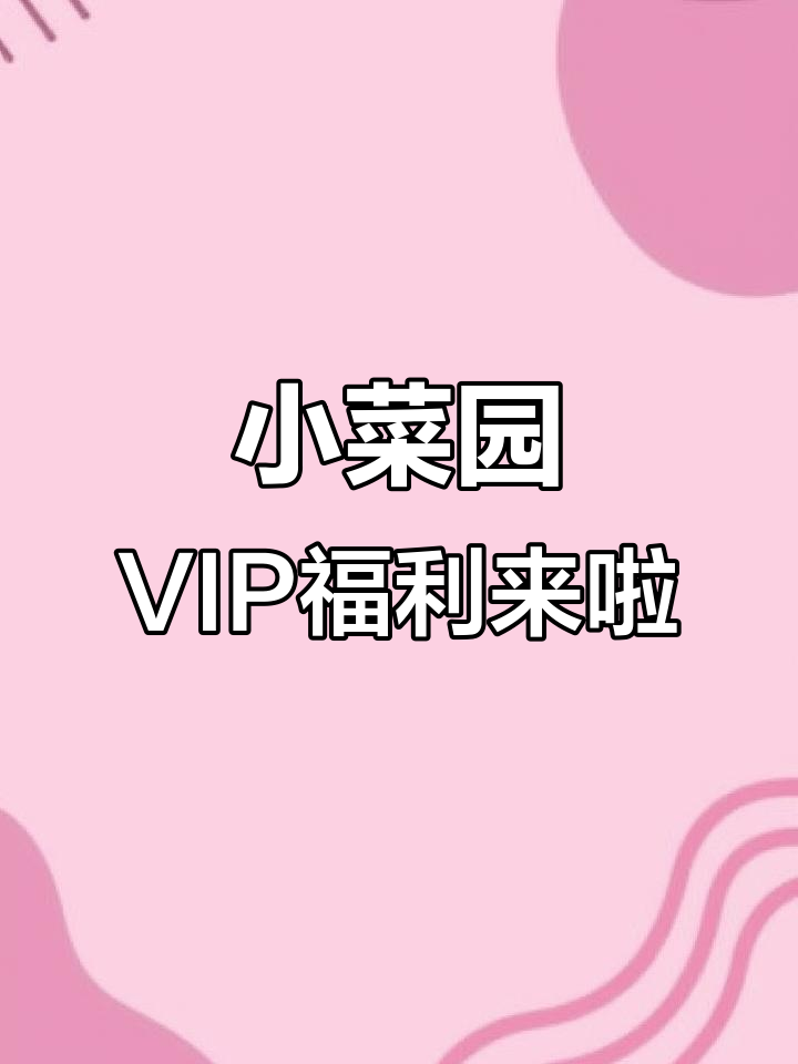 临沂河东吾悦广场小菜园新徽菜,88元VIP权益大放送