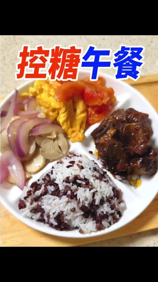 糖友午餐,家常菜控糖,跟着吃高糖降了!