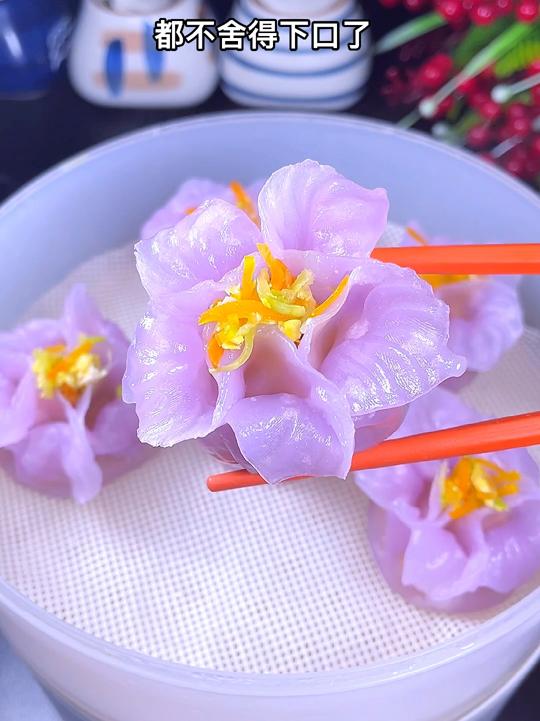 水晶蒸饺