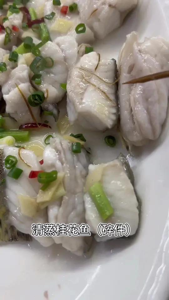桂花鱼的顶级吃法!这几天看到好多评论,好多朋友看我的视频在家做出来酒楼的味道!太棒了!这是