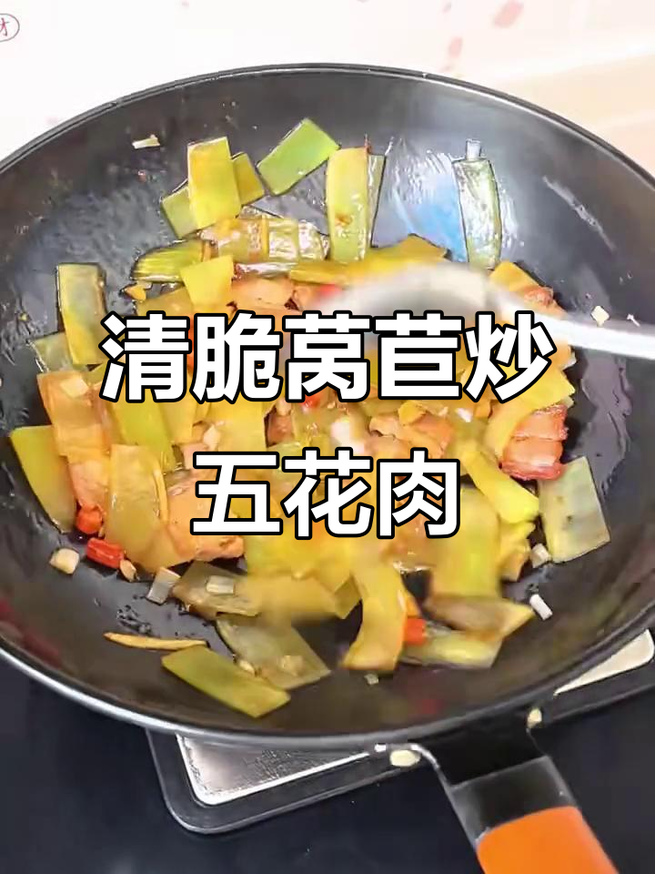 莴苣炒肉,米饭必备!清脆爽口家常菜