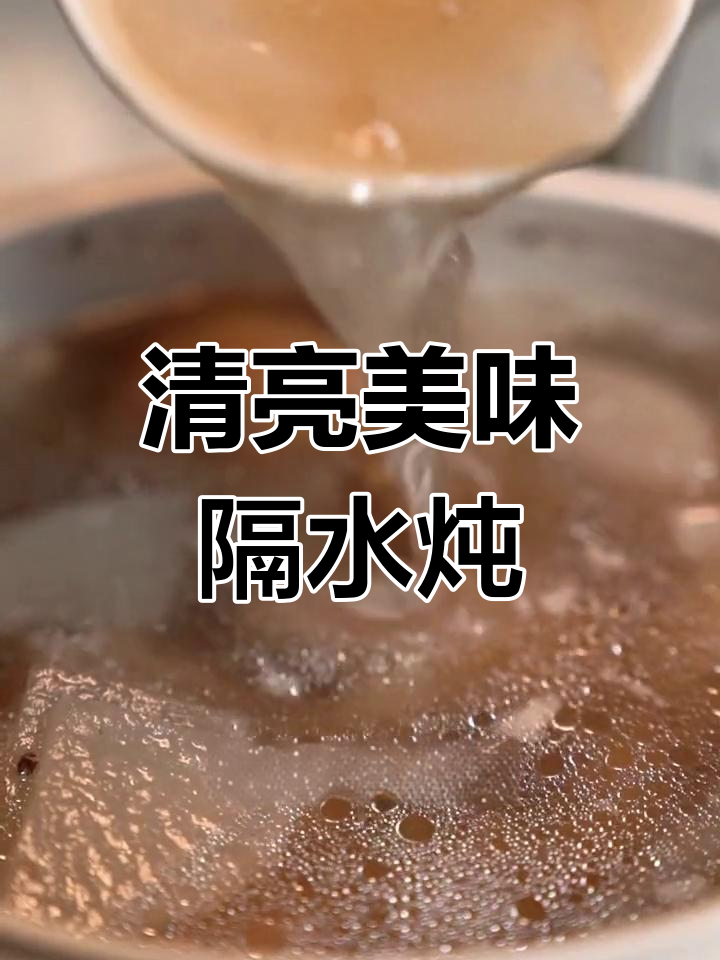 隔水炖锅,慢火熬汤更鲜美