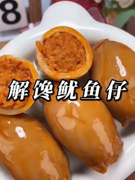 即食香辣鱿鱼仔丝追剧解馋小零食墨鱼仔小海鲜网红办公室休闲食品