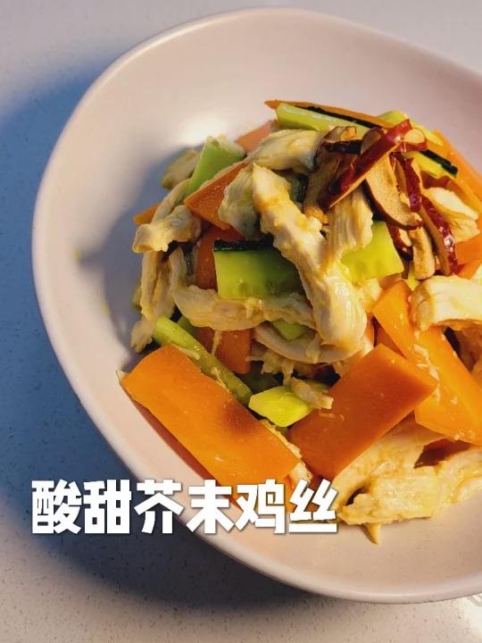 天气热了没胃口?试试这道「酸甜芥末鸡丝」