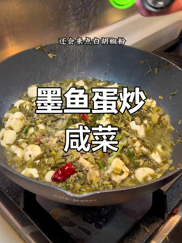 宁波特色墨鱼蛋炒雪菜,鲜美又下饭