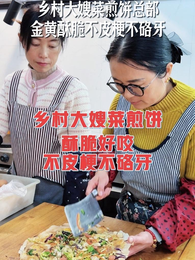 酥脆的菜煎饼是不皮梗不硌牙好吃好咬 山东滕州菜煎饼制作方法全过程 菜煎饼培训 滕州菜煎饼 