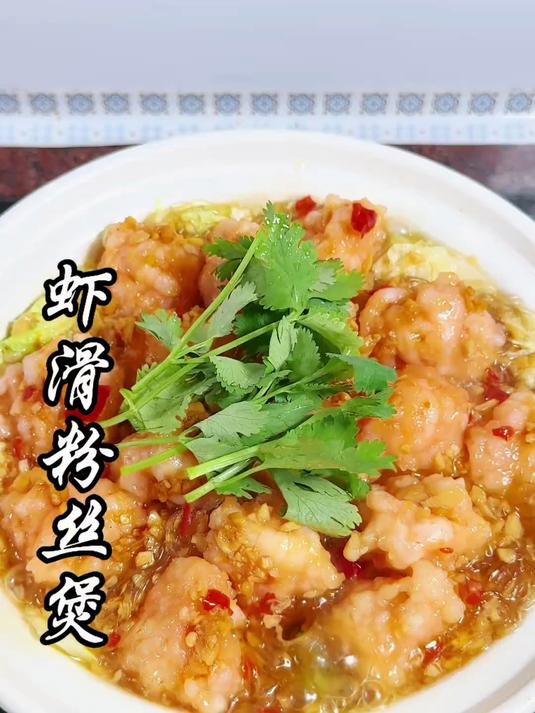 星期孩子想吃虾滑粉丝煲自己安排起来