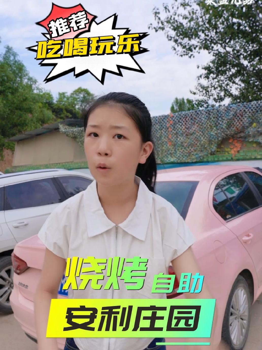 推荐一个晋城人的周末烧烤地 露营烧烤地点推荐 周末去哪玩 同城发现
